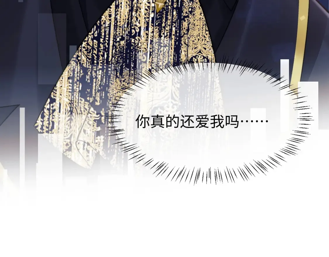 第72话 只对你这样 第47页
