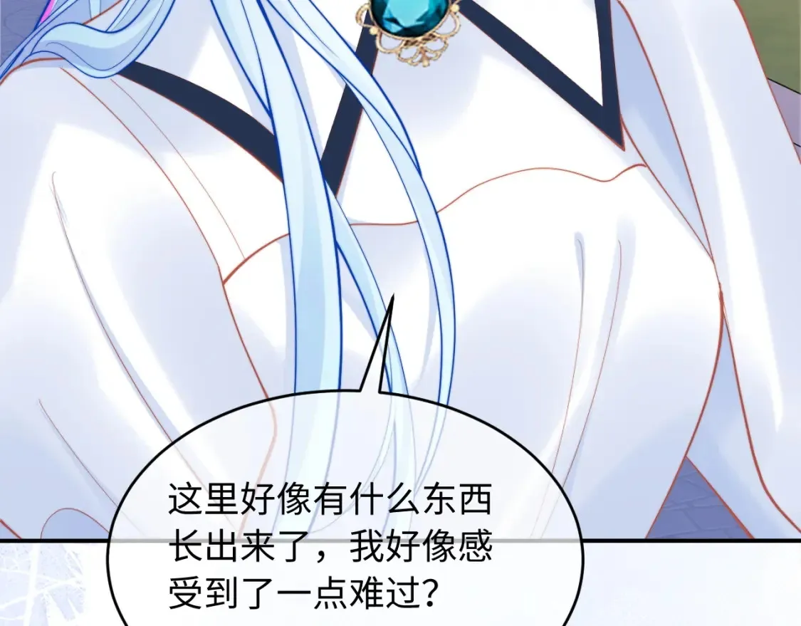 第72话 只对你这样 第56页