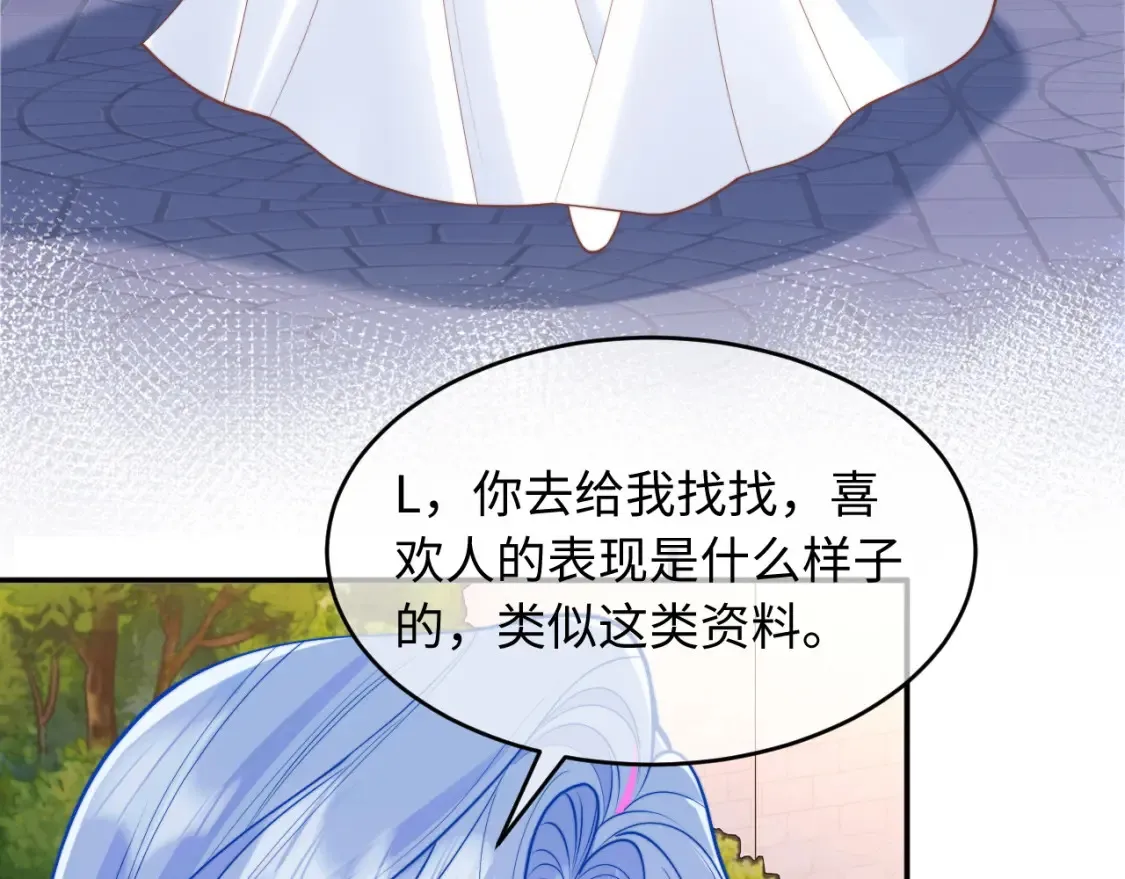 第72话 只对你这样 第62页
