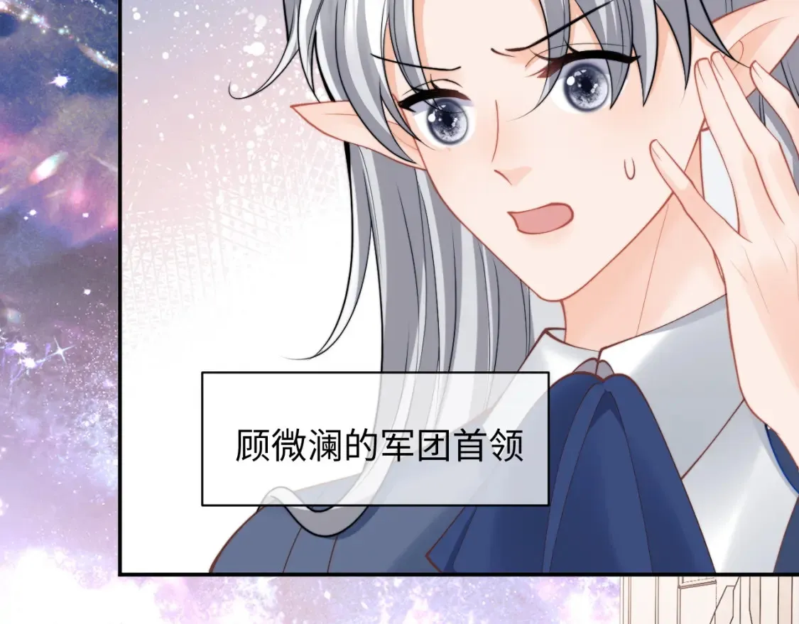 第72话 只对你这样 第65页
