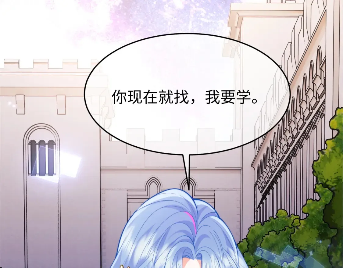 第72话 只对你这样 第66页