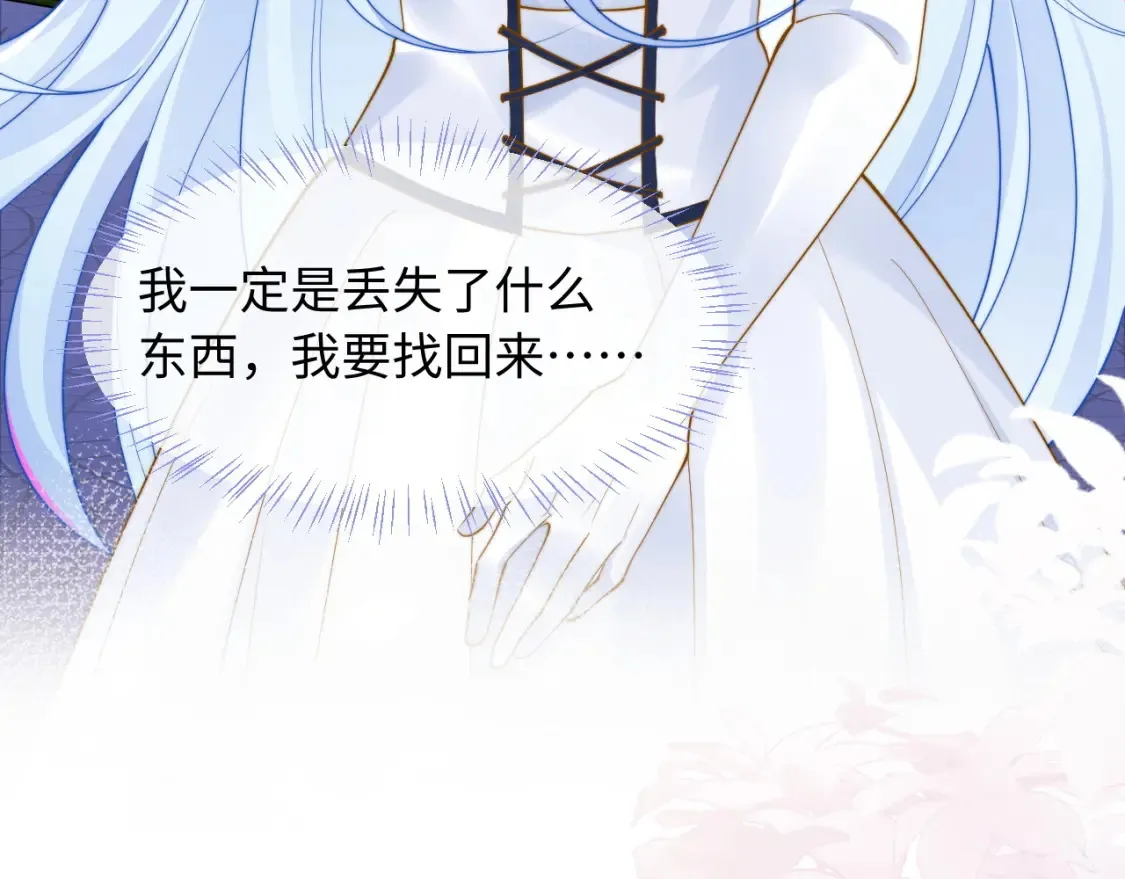 第72话 只对你这样 第68页