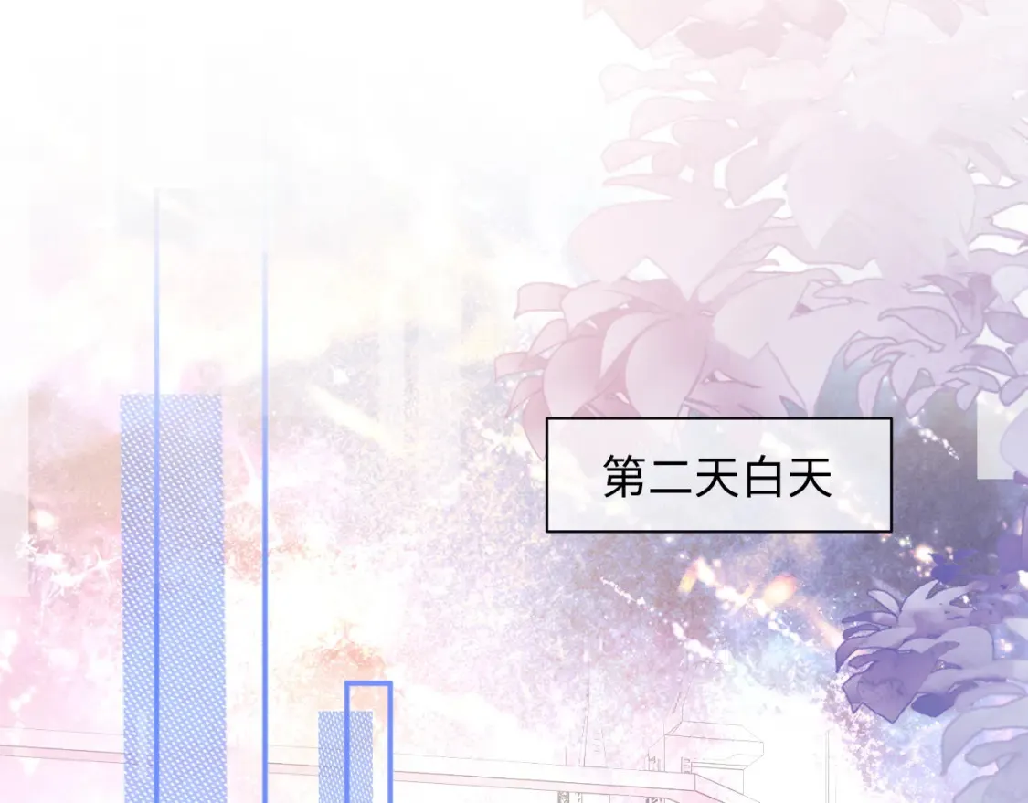 第72话 只对你这样 第69页