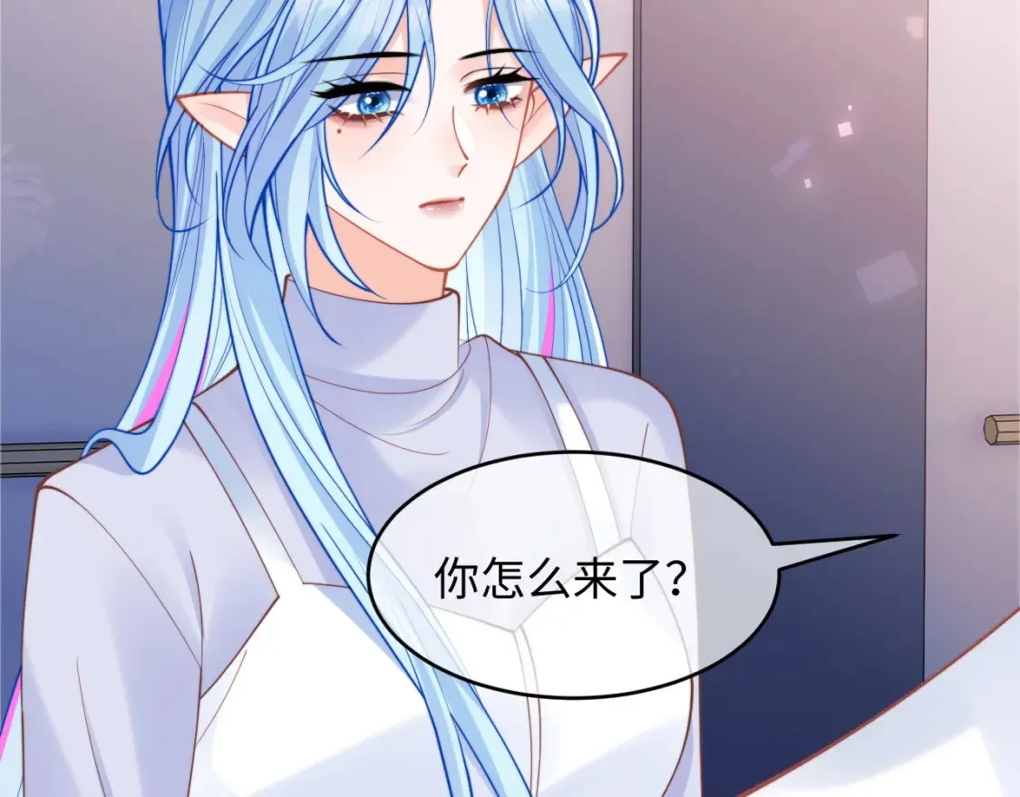 第72话 只对你这样 第74页