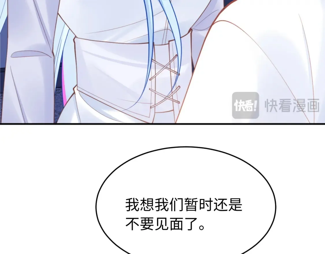 第72话 只对你这样 第75页
