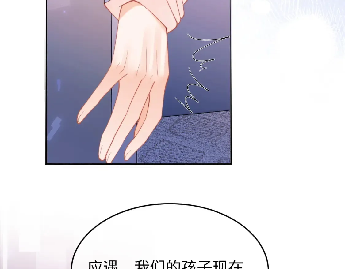第72话 只对你这样 第79页