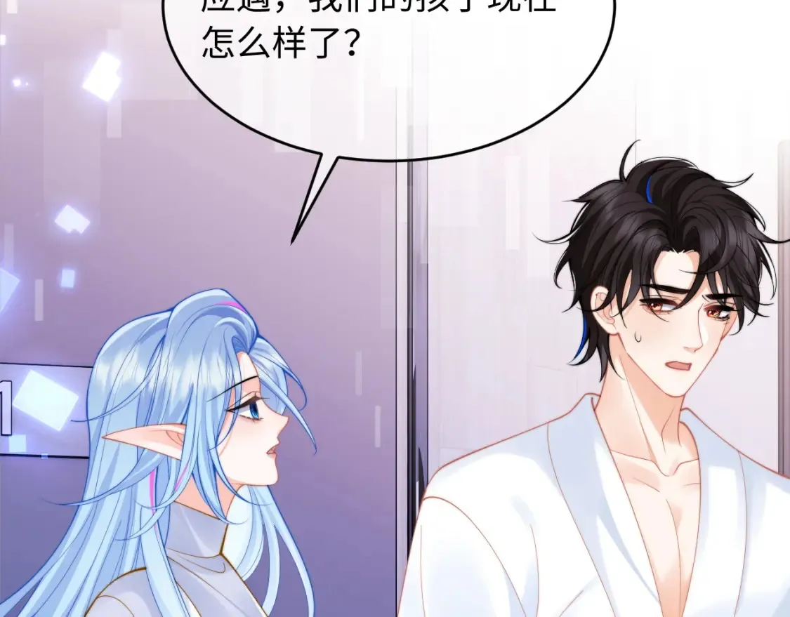第72话 只对你这样 第80页