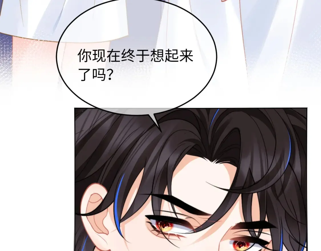 第72话 只对你这样 第82页
