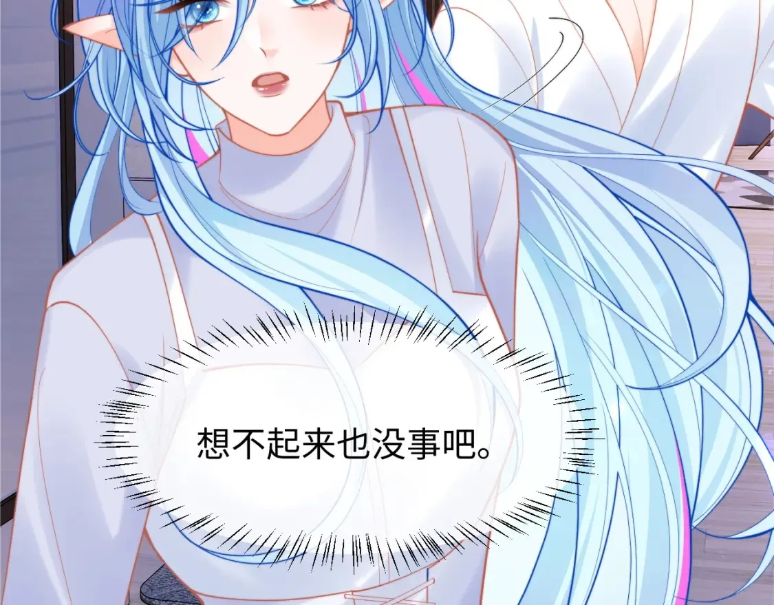 第72话 只对你这样 第88页