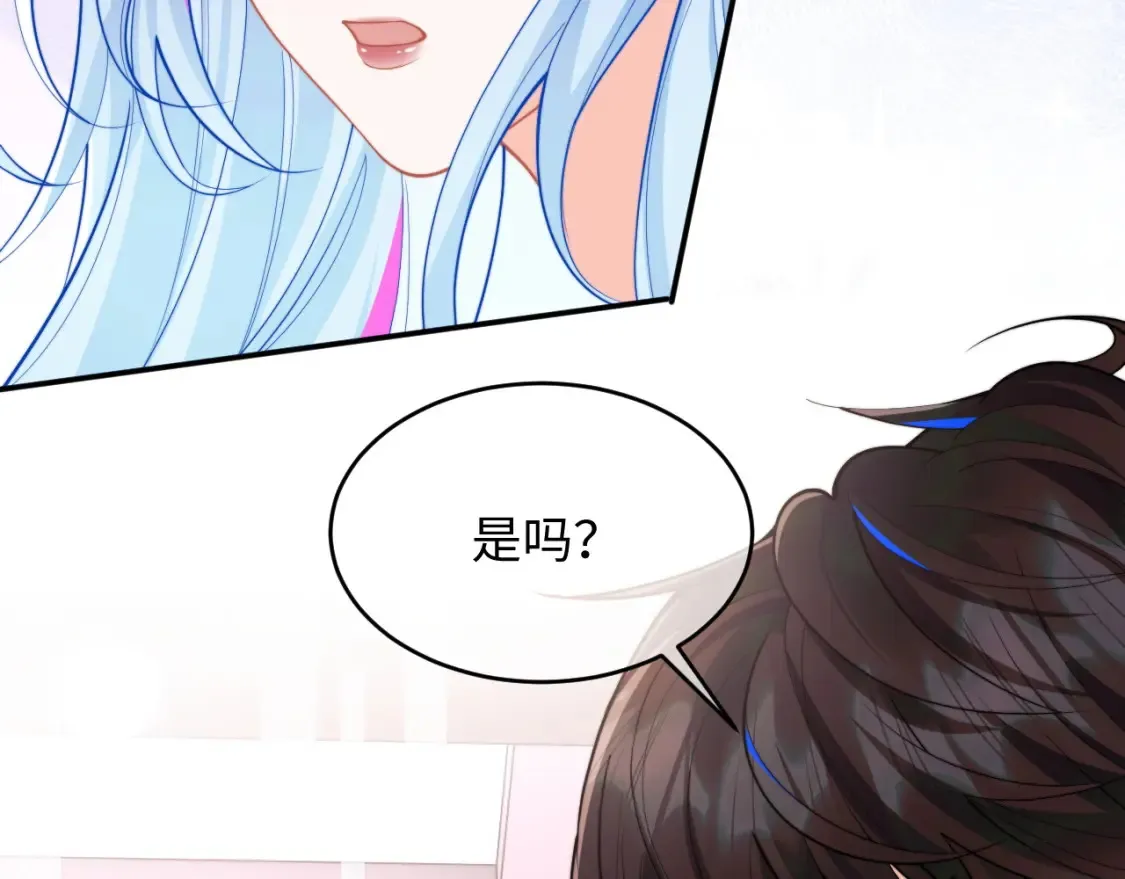 第72话 只对你这样 第90页