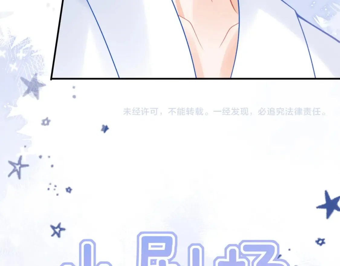 第72话 只对你这样 第100页