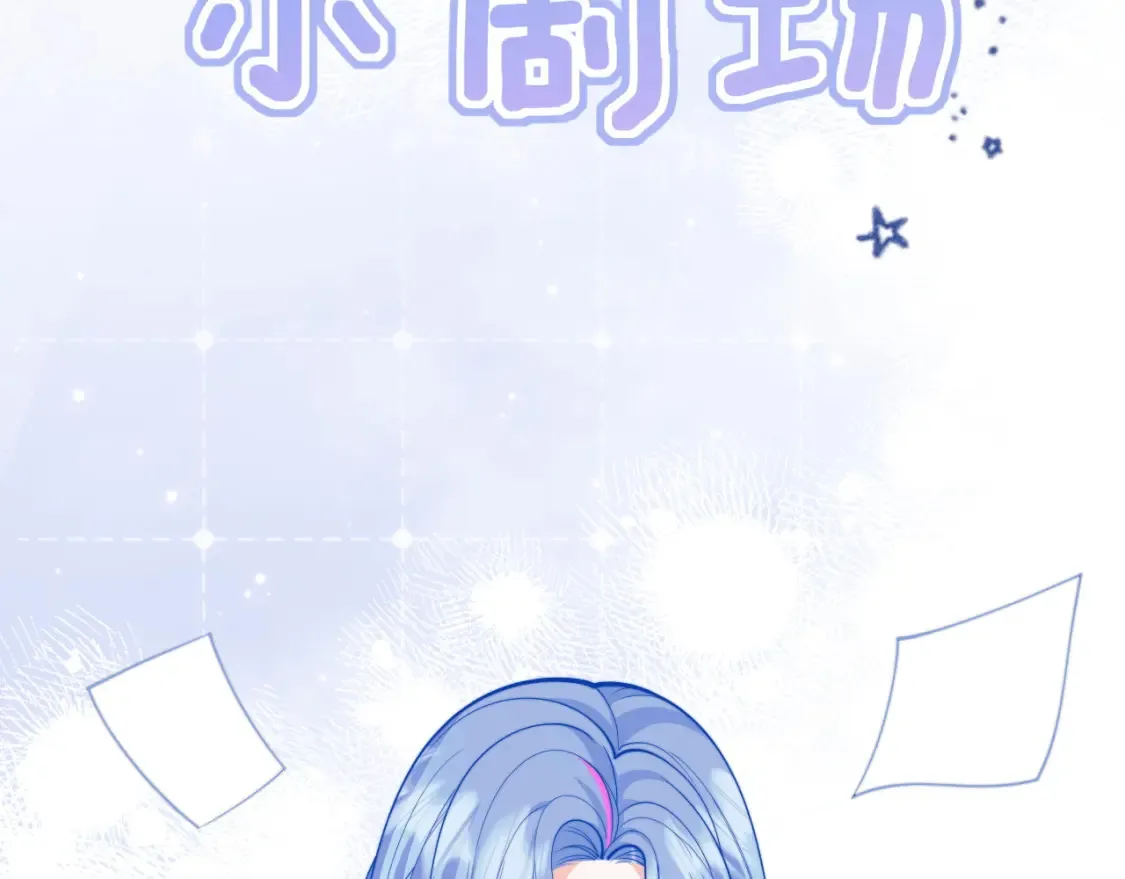 第72话 只对你这样 第101页