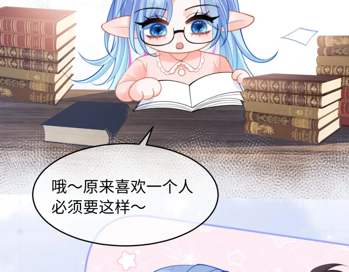 第72话 只对你这样 第102页