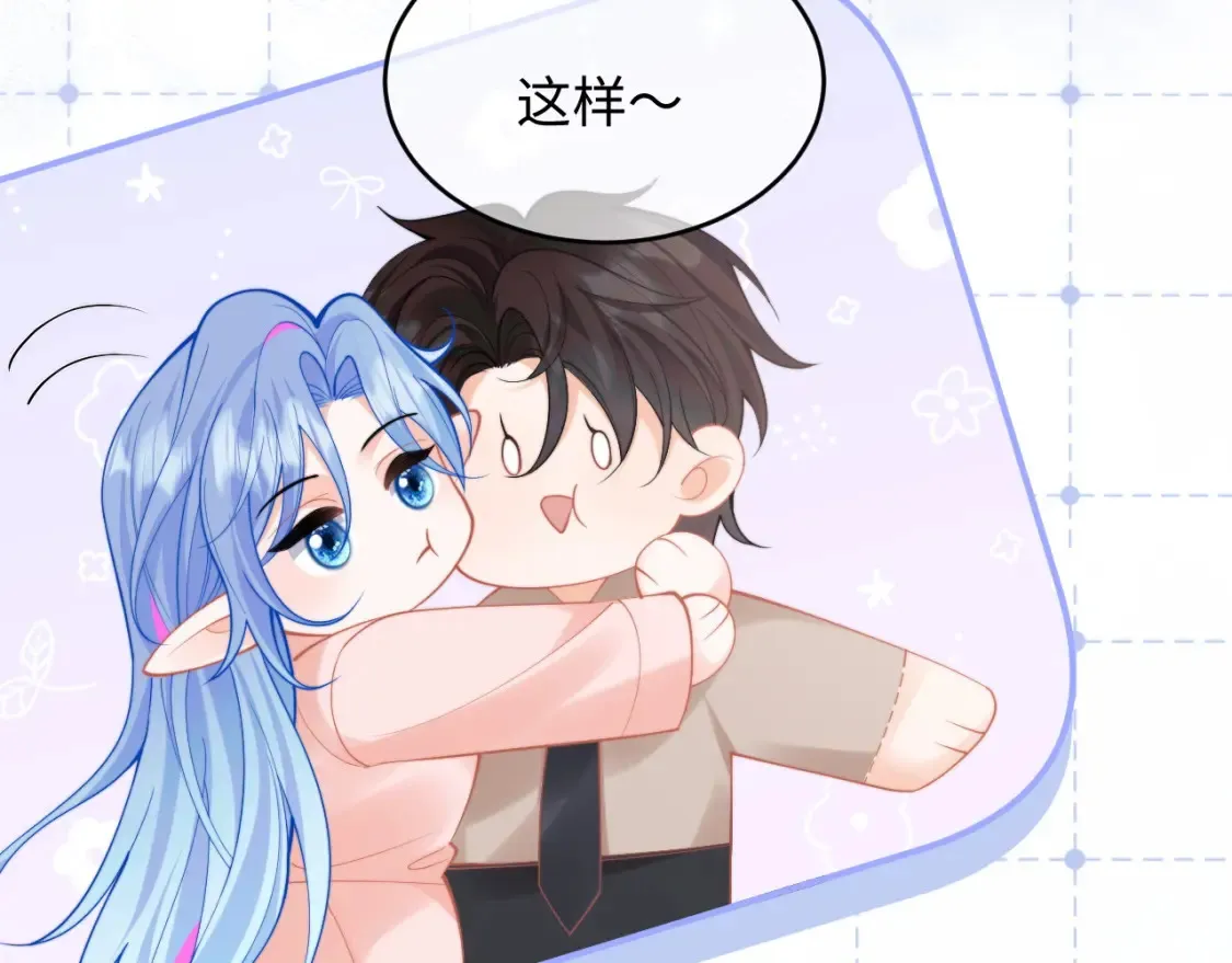 第72话 只对你这样 第104页