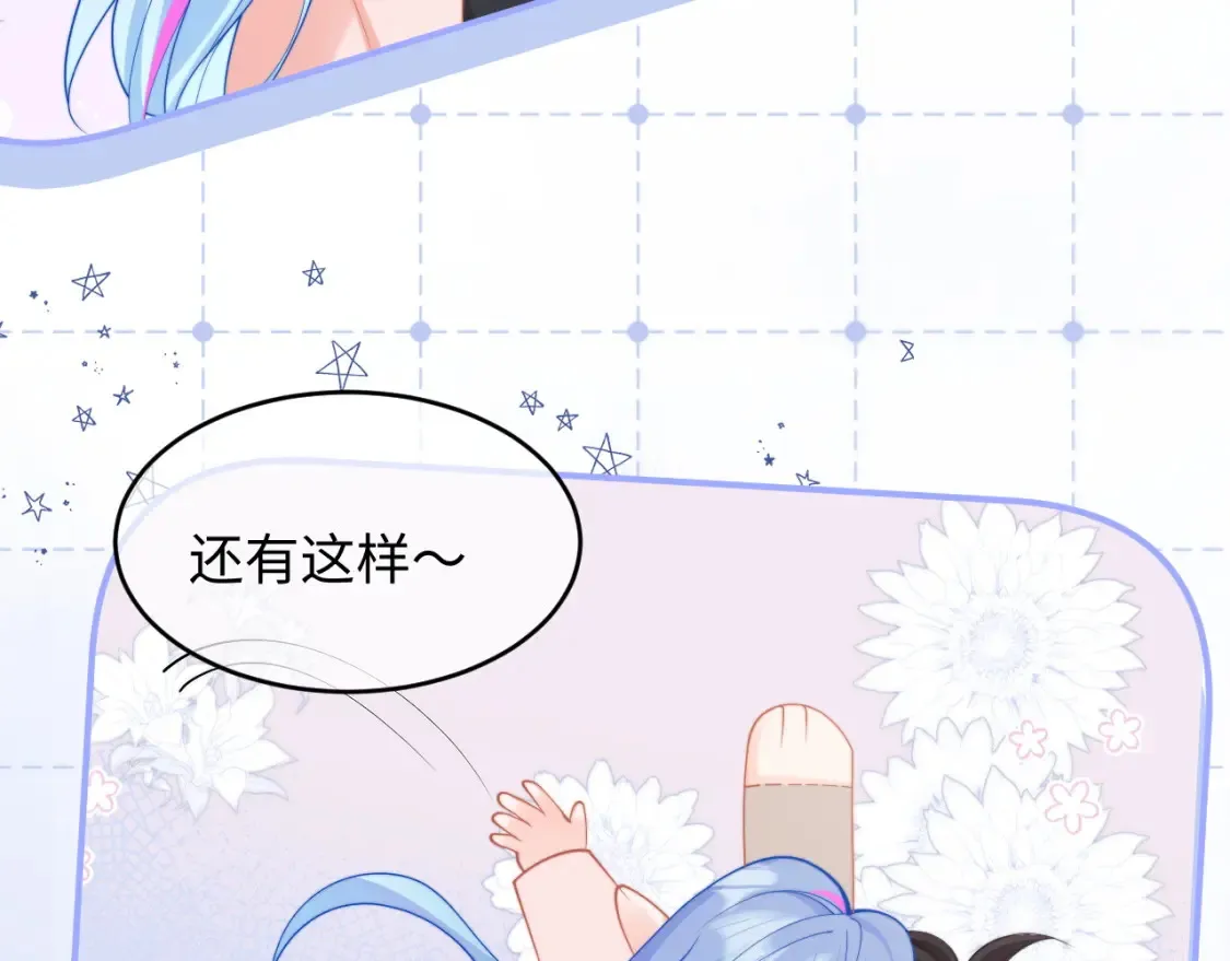 第72话 只对你这样 第105页