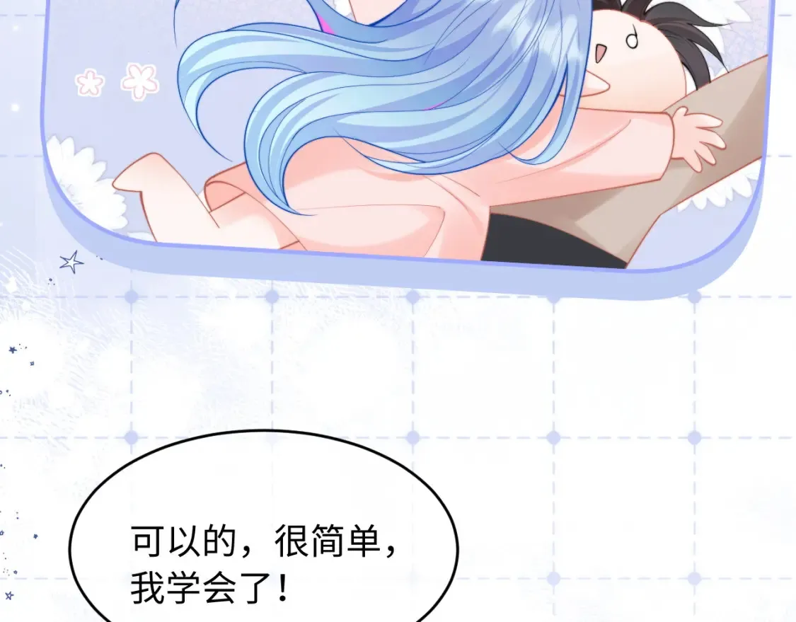 第72话 只对你这样 第106页