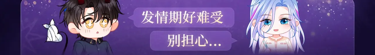 禁忌触碰 第1页