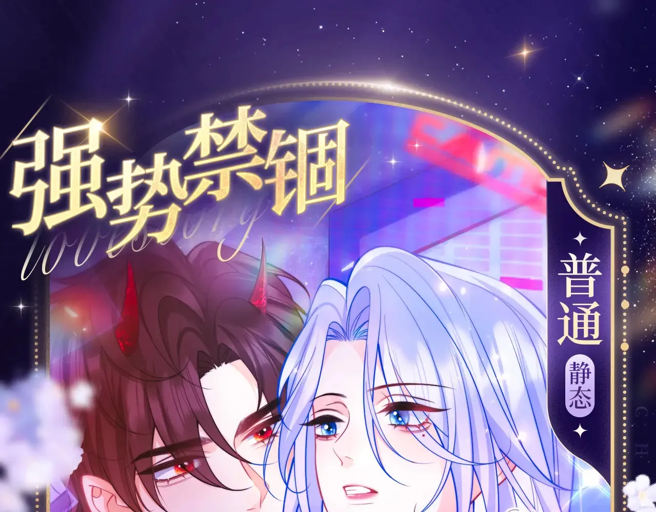 近在咫尺 第2页