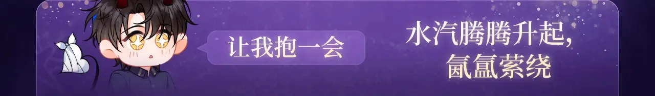 泡泡之浴 第1页