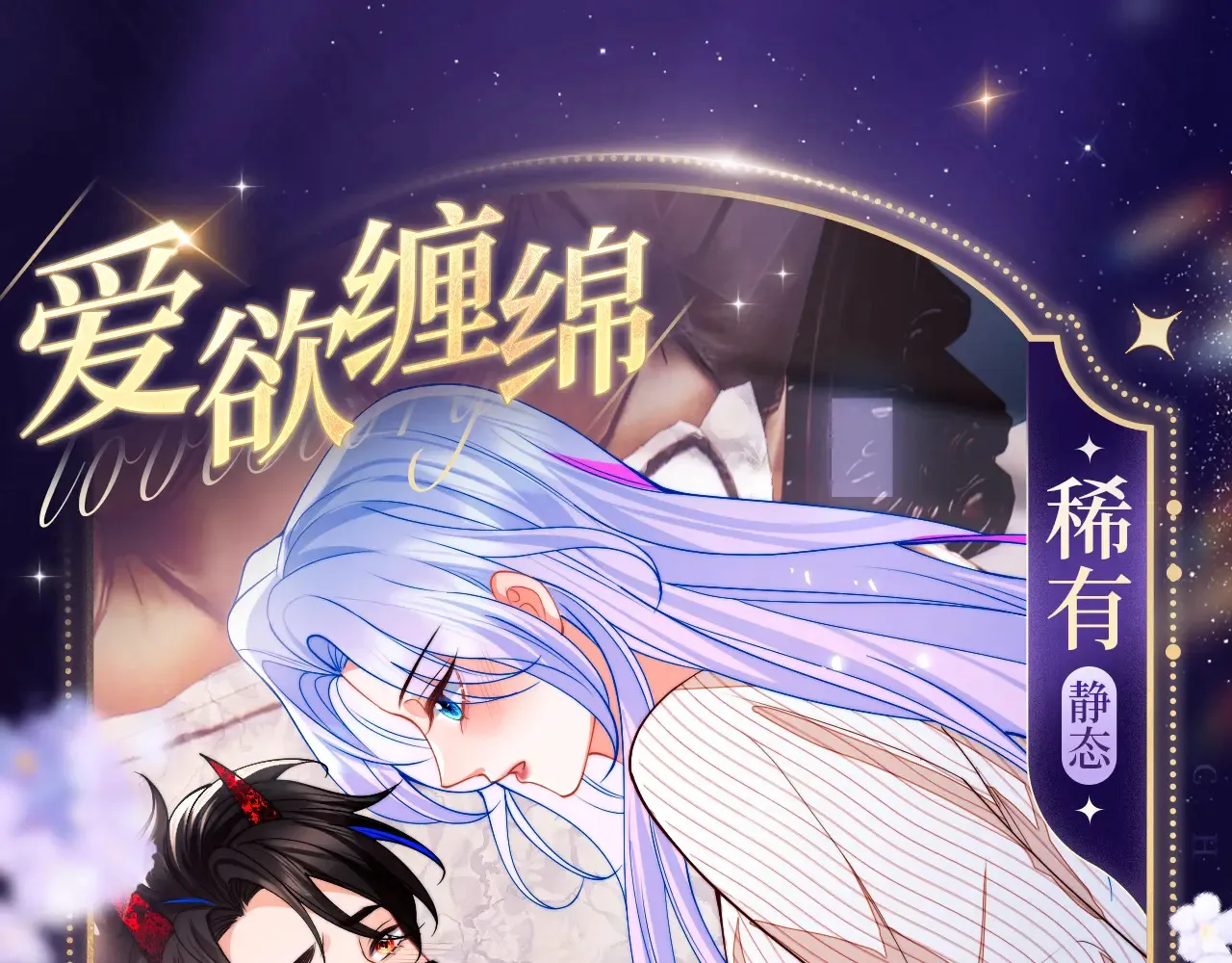 泡泡之浴 第2页