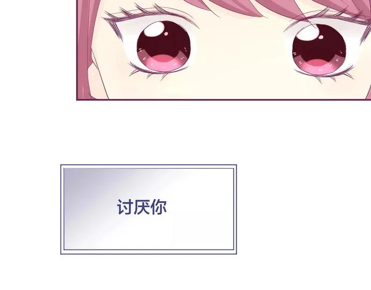 完结篇 背叛世界来爱你 第68页