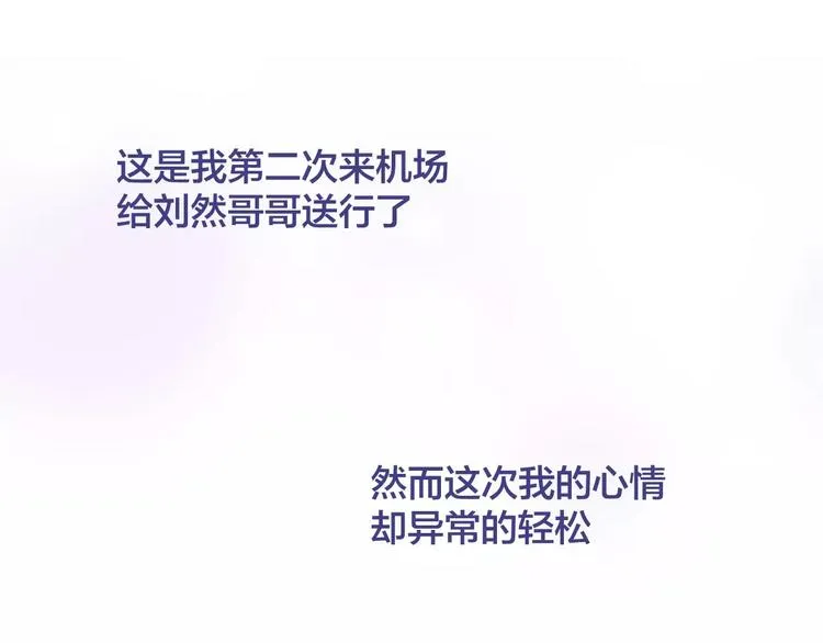 完结篇 背叛世界来爱你 第102页