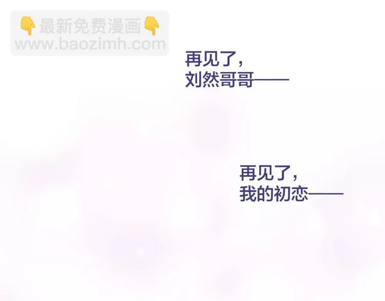 完结篇 背叛世界来爱你 第106页