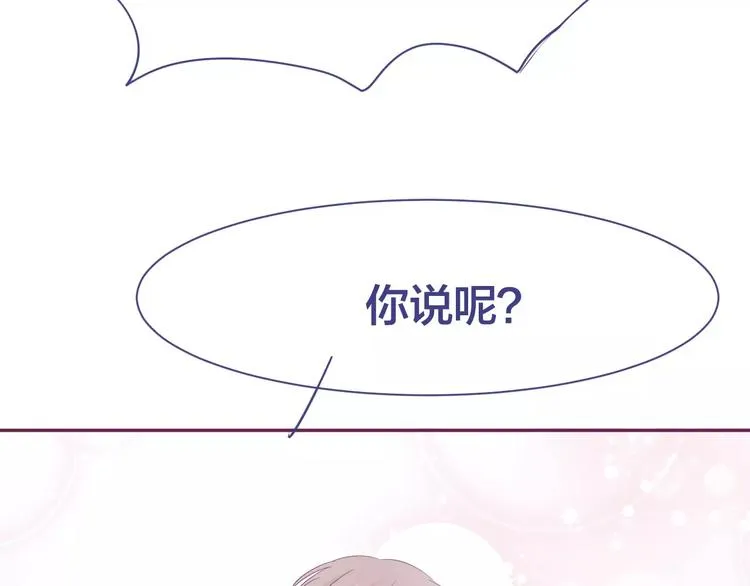 完结篇 背叛世界来爱你 第117页