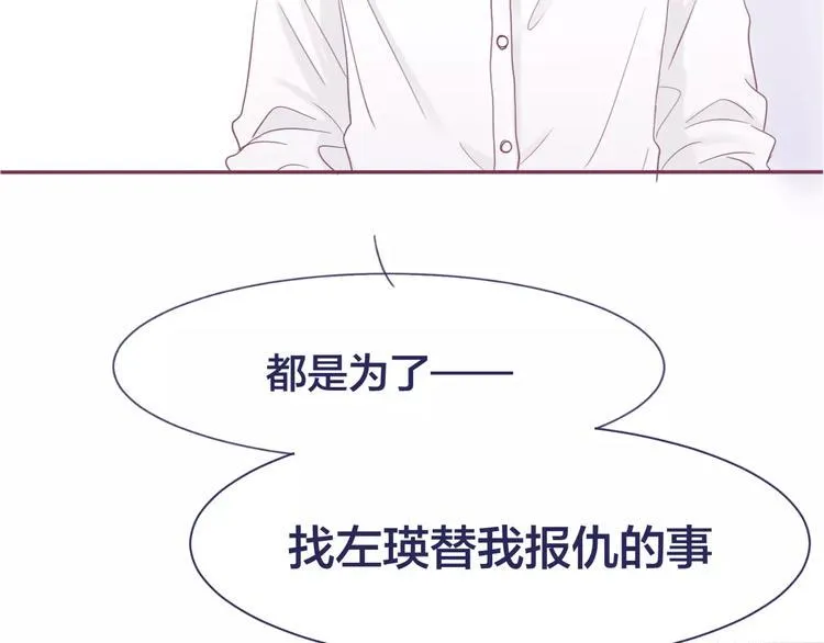 第16话 揭露与告白 第7页