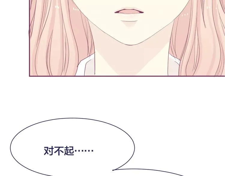 第16话 揭露与告白 第9页