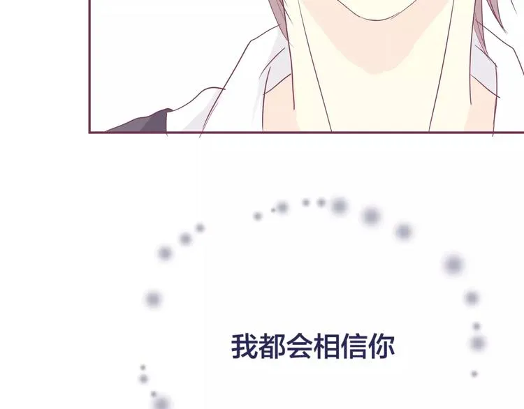 第16话 揭露与告白 第34页