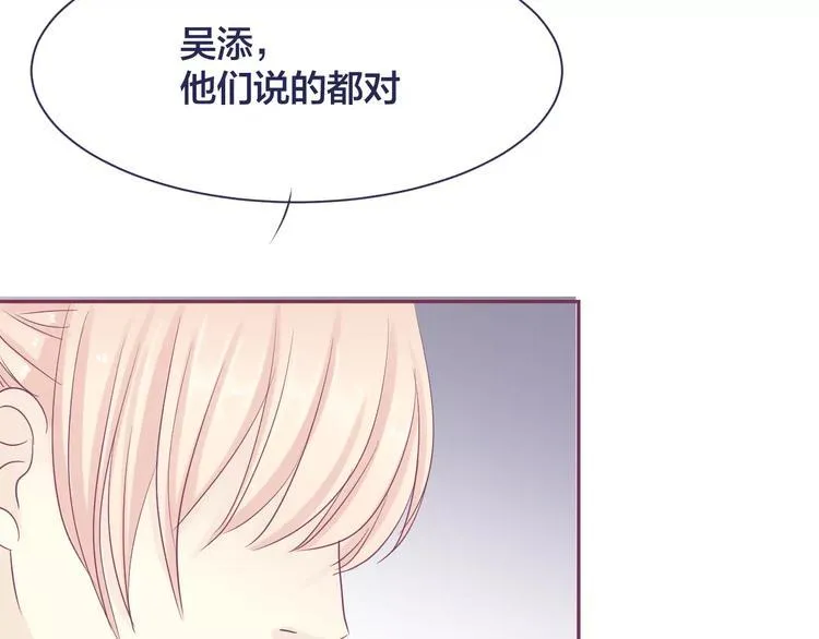 第16话 揭露与告白 第41页