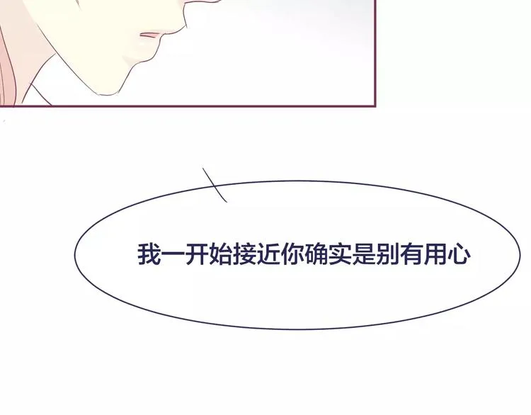 第16话 揭露与告白 第42页