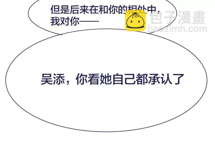 第16话 揭露与告白 第44页