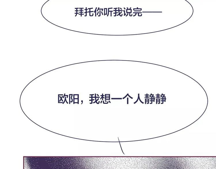 第16话 揭露与告白 第47页