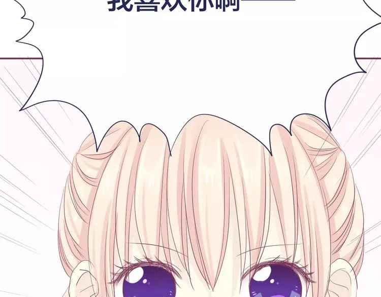 第16话 揭露与告白 第59页