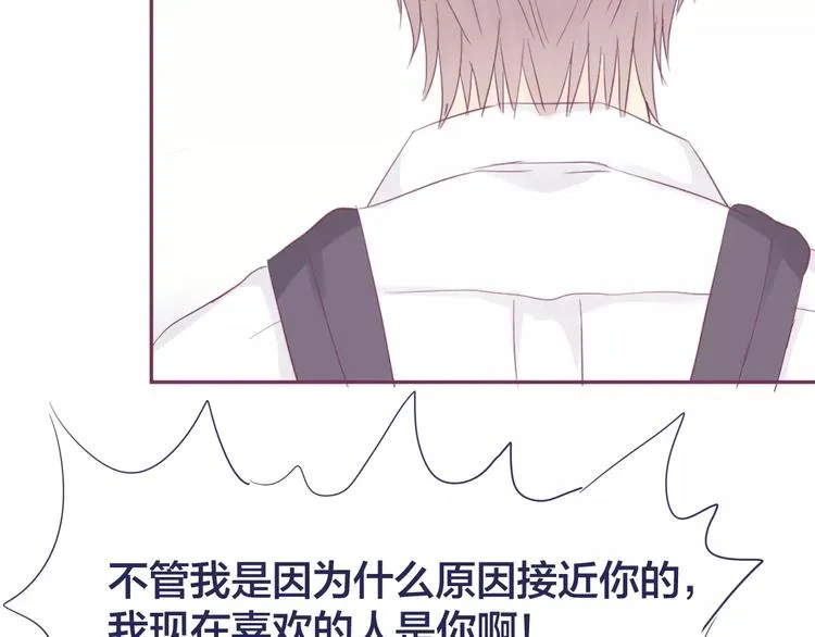 第16话 揭露与告白 第62页