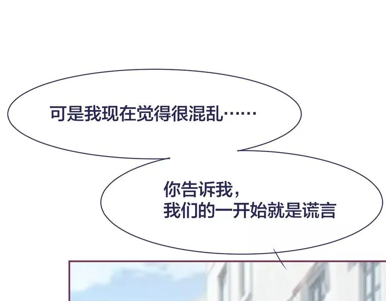 第16话 揭露与告白 第71页