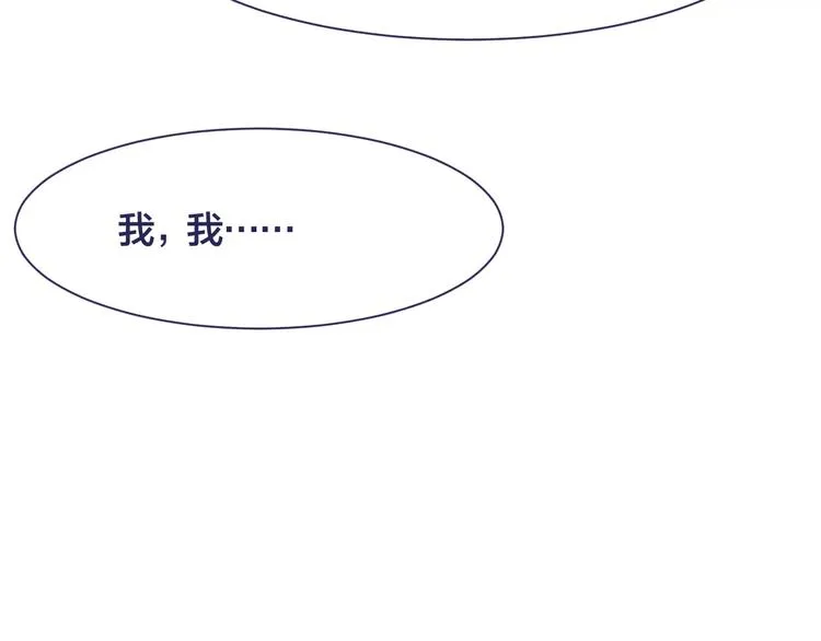 第16话 揭露与告白 第74页