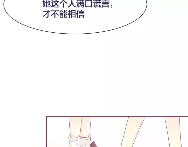 第16话 揭露与告白 第80页