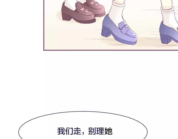 第16话 揭露与告白 第81页