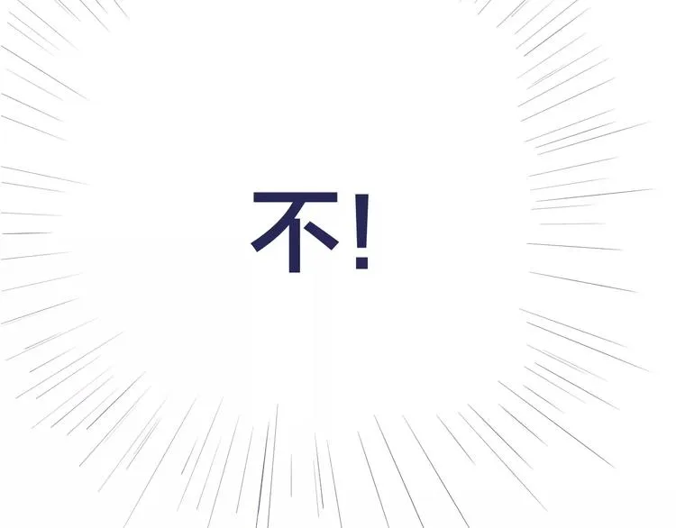第16话 揭露与告白 第97页