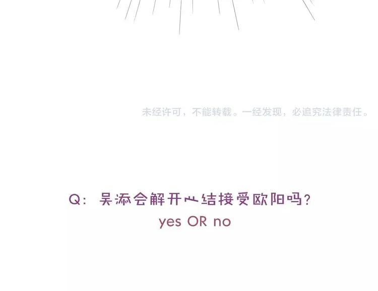 第16话 揭露与告白 第101页