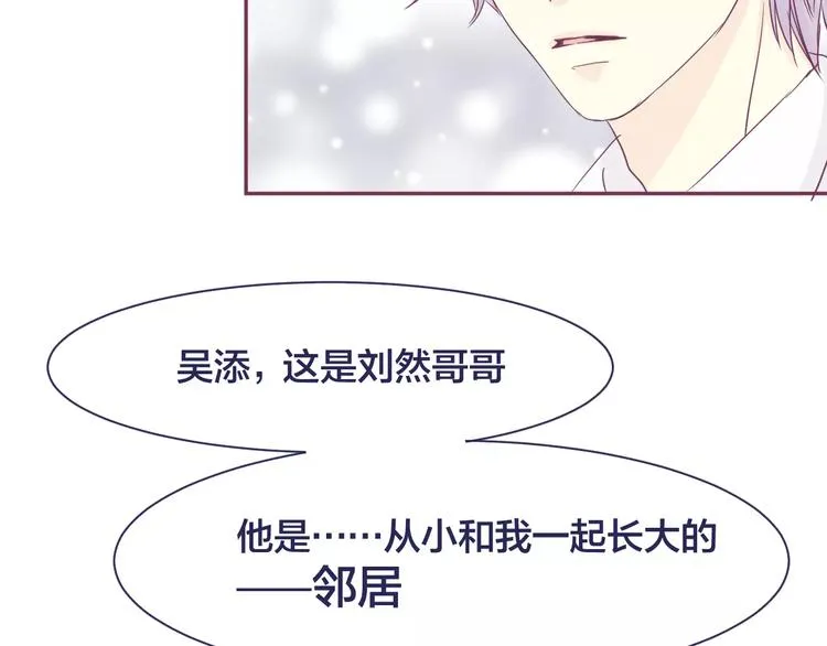 第15话 情感考验 第41页