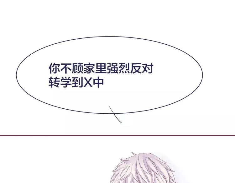 第15话 情感考验 第85页