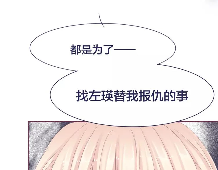 第15话 情感考验 第87页