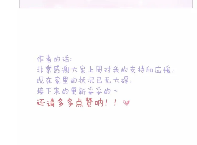 第15话 情感考验 第90页