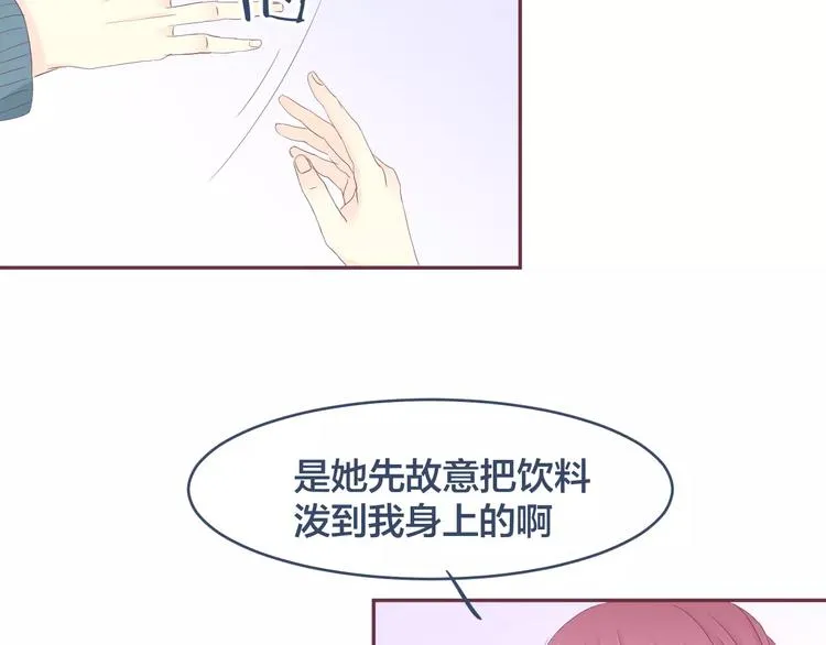 第12话 我想留在他身边 第3页