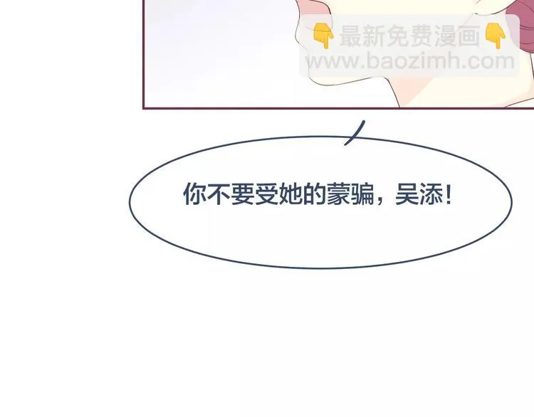 第12话 我想留在他身边 第11页