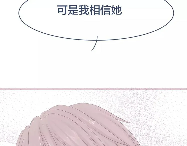 第12话 我想留在他身边 第15页